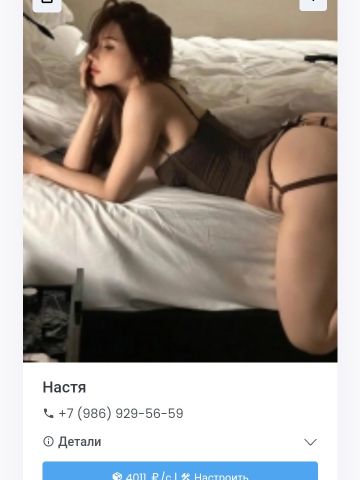 Проститутка Азалия